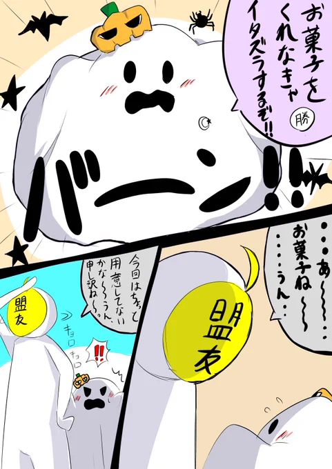 トリックorトリート!!!!🎃 