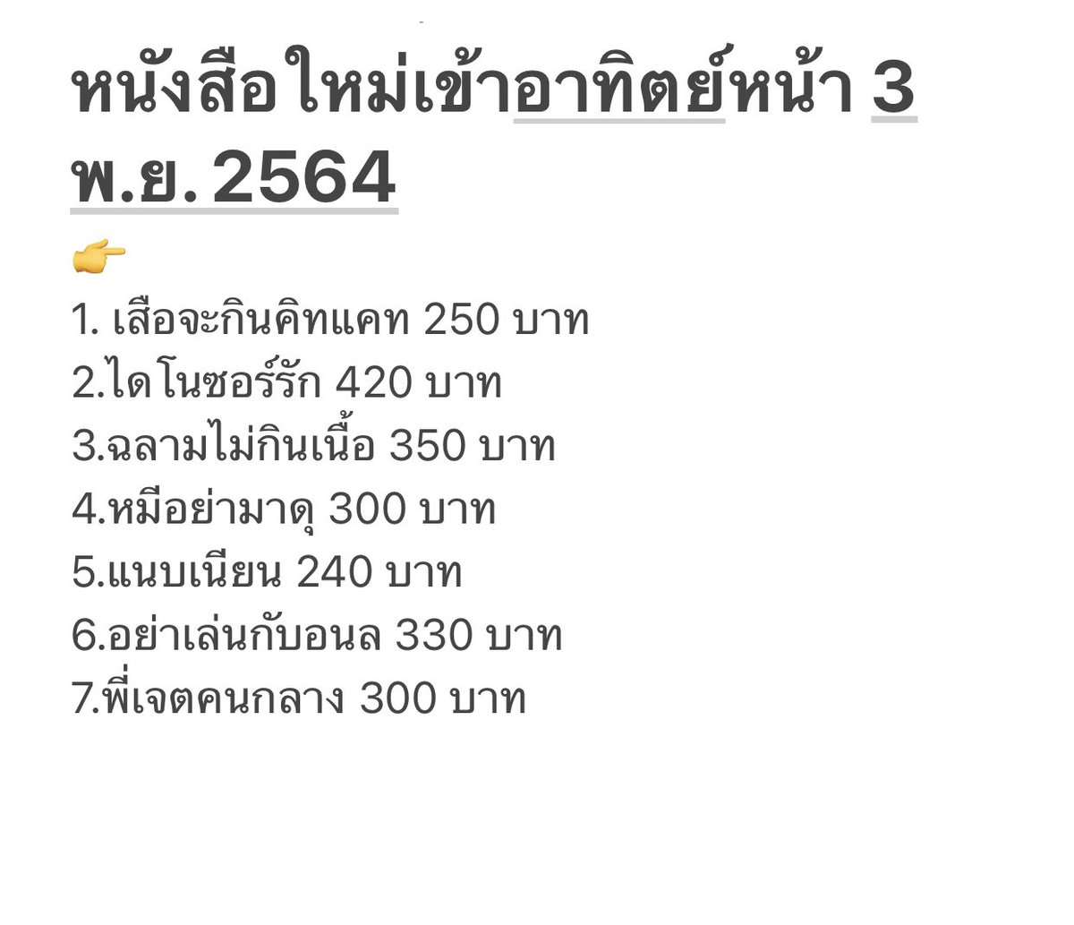 salesomestory's tweet photo. #เสือจะกินคิทแคท #ฉลามไม่กินเนื้อ #หมีอย่ามาดุ #โดโนซอร์รัก #อย่าเล่นกับอนล #พี่เจตคนกลางseries #พี่เจตคนกลาง #แนบเนียน https://t.co/s0iXM7ASRZ