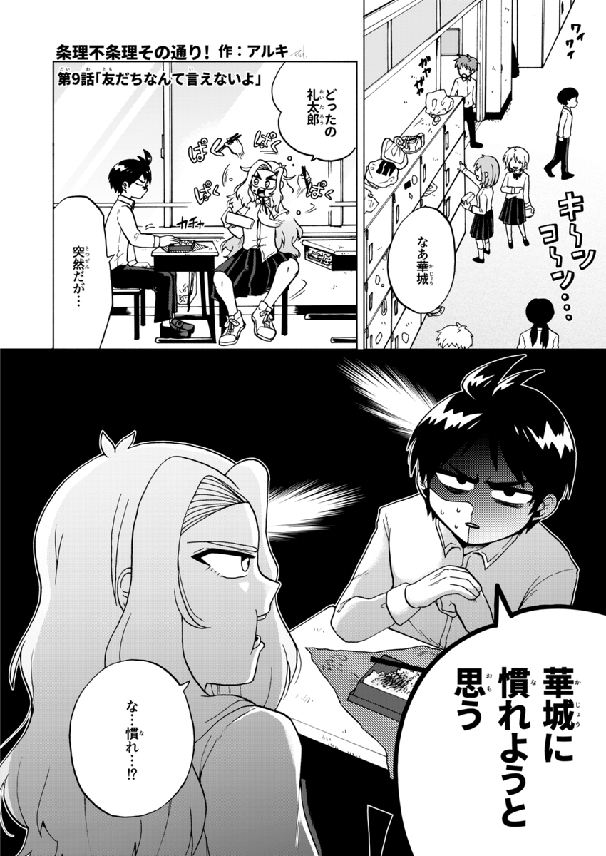 漫画 創作漫画 まとめ