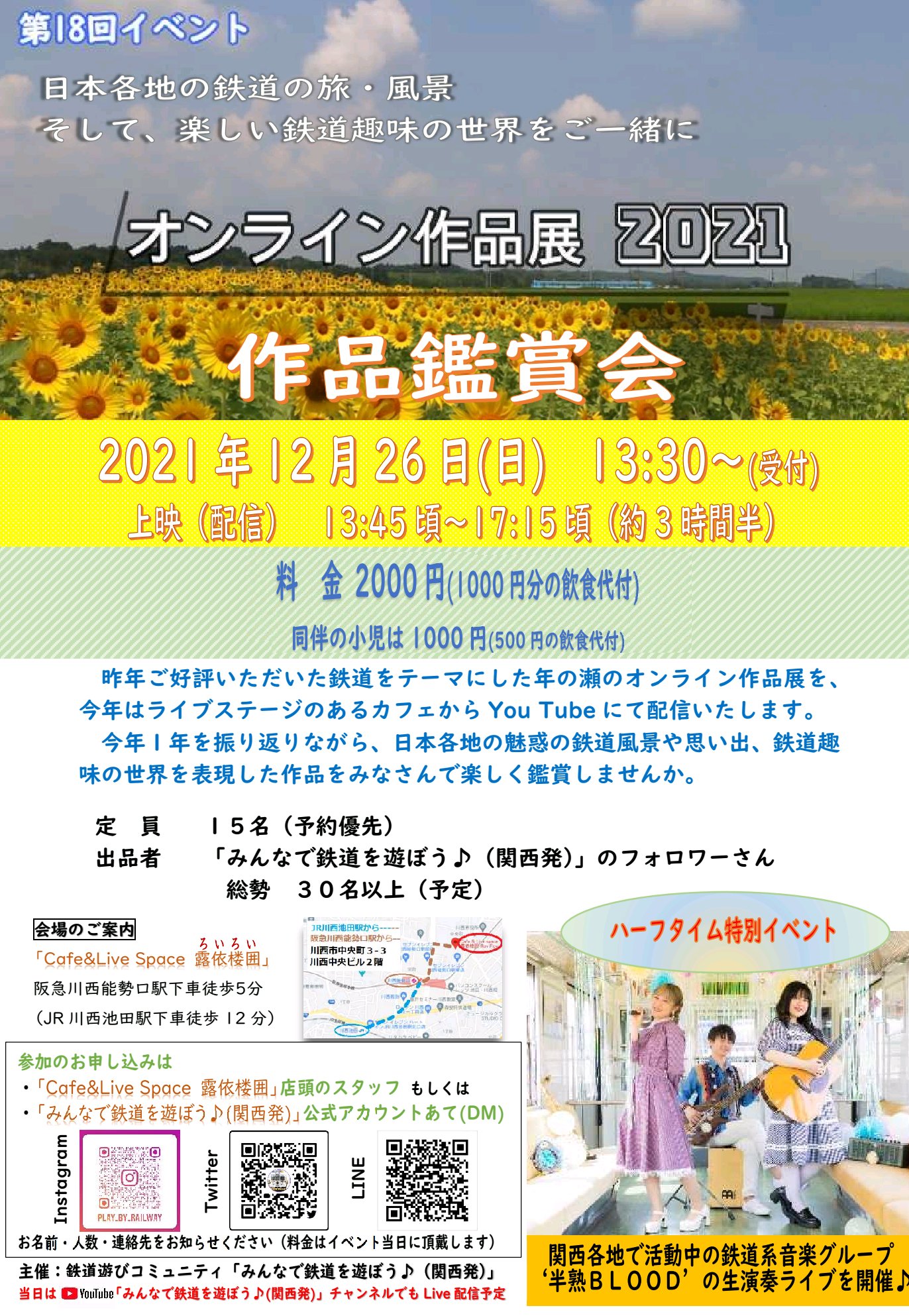 公式 みんなで鉄道を遊ぼう 関西発 Play By Railway Twitter