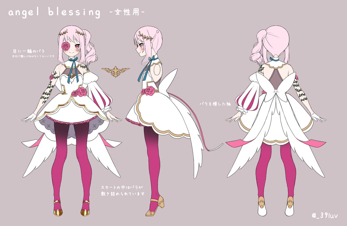 プロセカ衣装デザイン ファンタジー 女性用衣装 Angel Blessin さくらばのイラスト