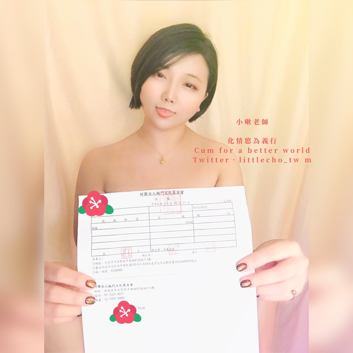 littlecho_tw's tweet photo. ❤️‍🔥九月份收益已捐出❤️‍🔥

有些人好奇小啾老師
為何支持梅門？🌱
因為梅門，是我此生看過
最實在、全面、有前瞻性，
也最真實的公益/修行團體！

中度智障孩子
如何在梅門重生蛻變‼️⬇️
https://t.co/cLOiLCSMsW

收益皆投入和平志業，謝謝同學願意一起化情慾為義行🌏尻尻救世界💦

點開留言送影片小遊戲⬇️ https://t.co/99MdyF8sgh