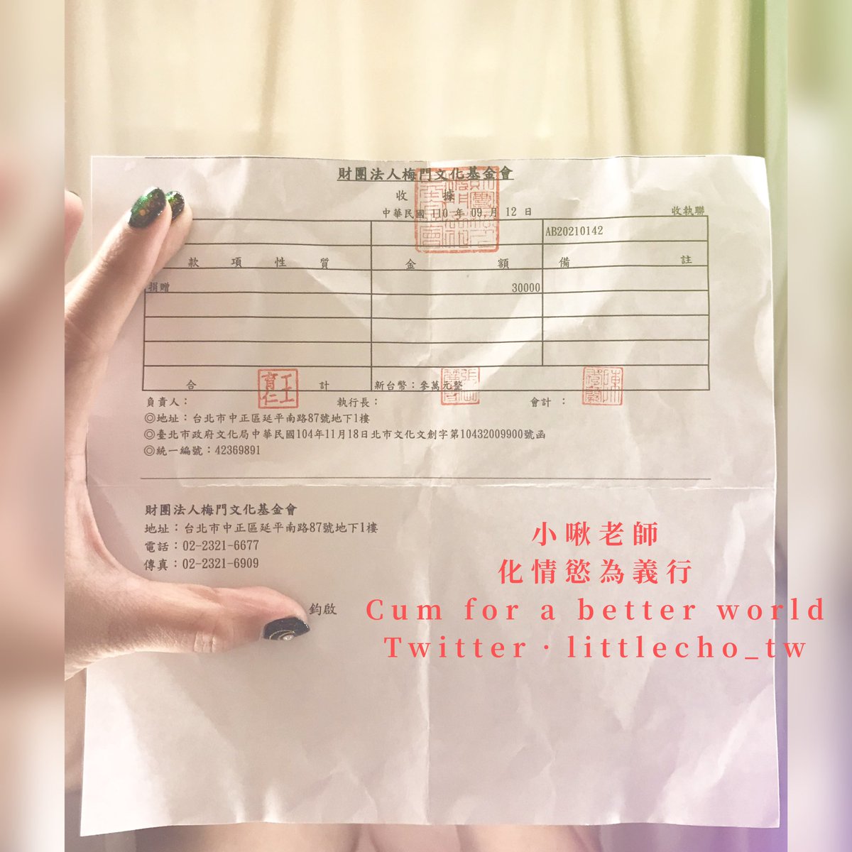 littlecho_tw's tweet photo. ❤️‍🔥九月份收益已捐出❤️‍🔥

有些人好奇小啾老師
為何支持梅門？🌱
因為梅門，是我此生看過
最實在、全面、有前瞻性，
也最真實的公益/修行團體！

中度智障孩子
如何在梅門重生蛻變‼️⬇️
https://t.co/cLOiLCSMsW

收益皆投入和平志業，謝謝同學願意一起化情慾為義行🌏尻尻救世界💦

點開留言送影片小遊戲⬇️ https://t.co/99MdyF8sgh