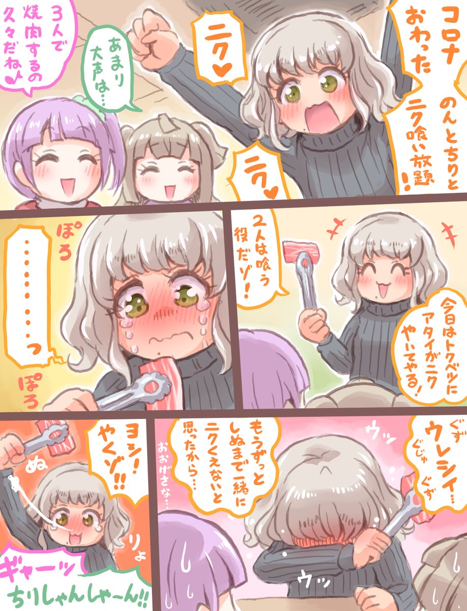 昨日に間に合わなかったニクの日ペパ 