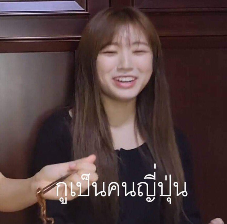 I27ss's tweet photo. ทุกวันนี้เห็นภาษาญี่ปุ่นทีไร กุคิดถึงที่เก้ามันชมนาโกะว่าเก่งภาษาญี่ปุ่นทุกทีเลย ขอบคุณที่ชม  แต่กุเป็นคนญี่ปุ่นค่ะ 555555555555555555 https://t.co/7Luf4sTI93