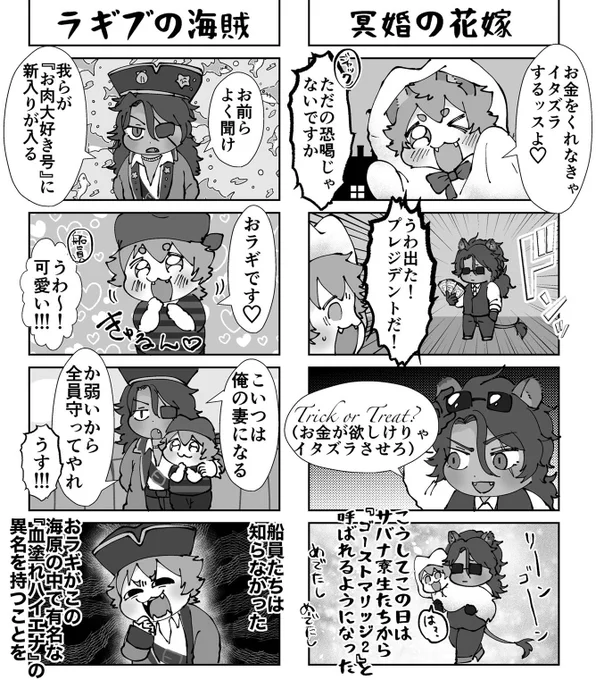 これは無配で描いたハロウィンのレオラギです 