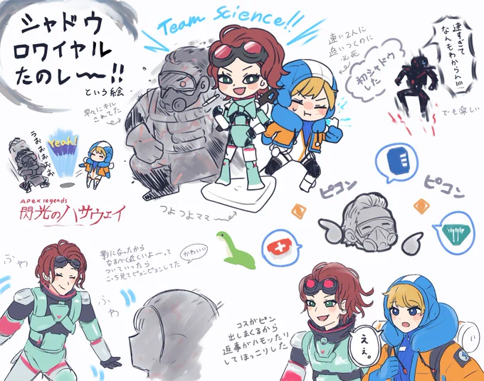 シャドウロワイヤルどうこうより野良がはしゃいでて可愛かったろぐ 
