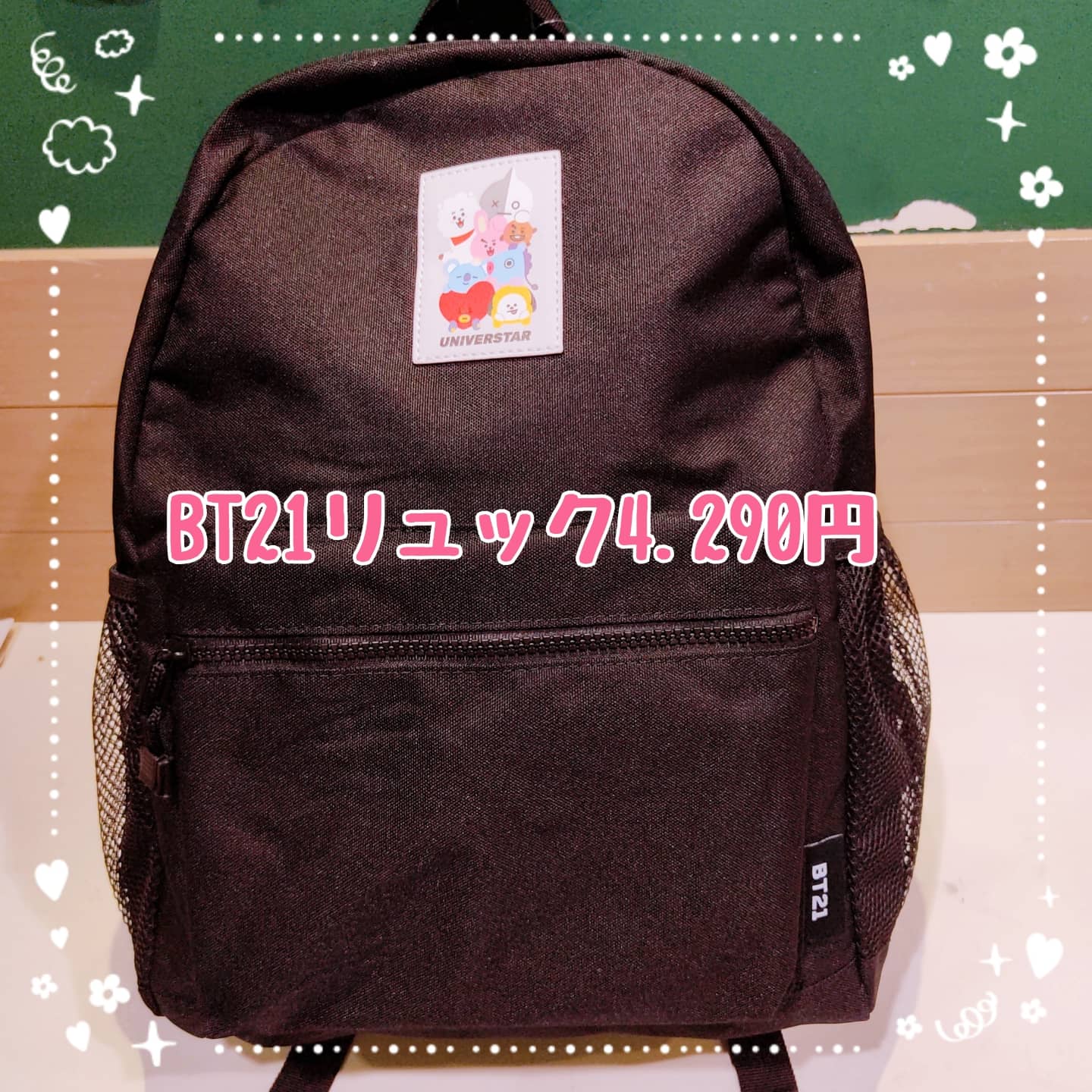 Twitter এ ジョイハート 公式 Bt21 のリュックが登場です これはその一例ですが トート や ミニショルダー もあり とても紹介しきれません 是非 一度ご来店お待ちしてます Line Friends 岐阜県岐阜市 マーサ21 ファンシー雑貨 イオン岐阜