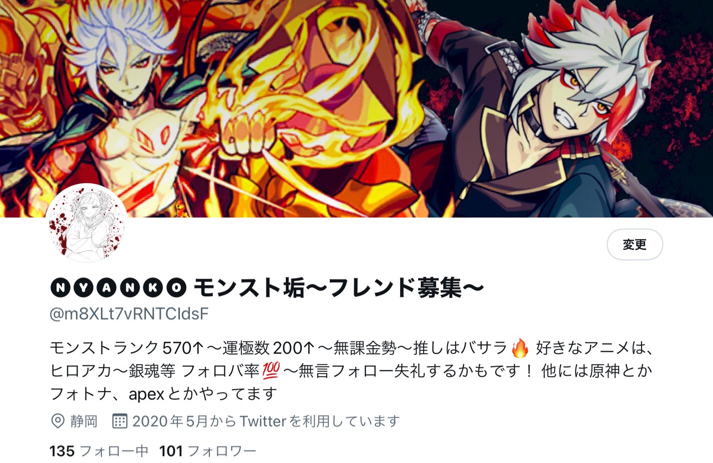 モンスト垢 フレンド募集 M8xlt7vrntcidsf Twitter