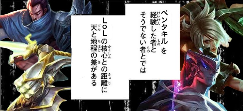 this isjリーグオブレジェンド…… 