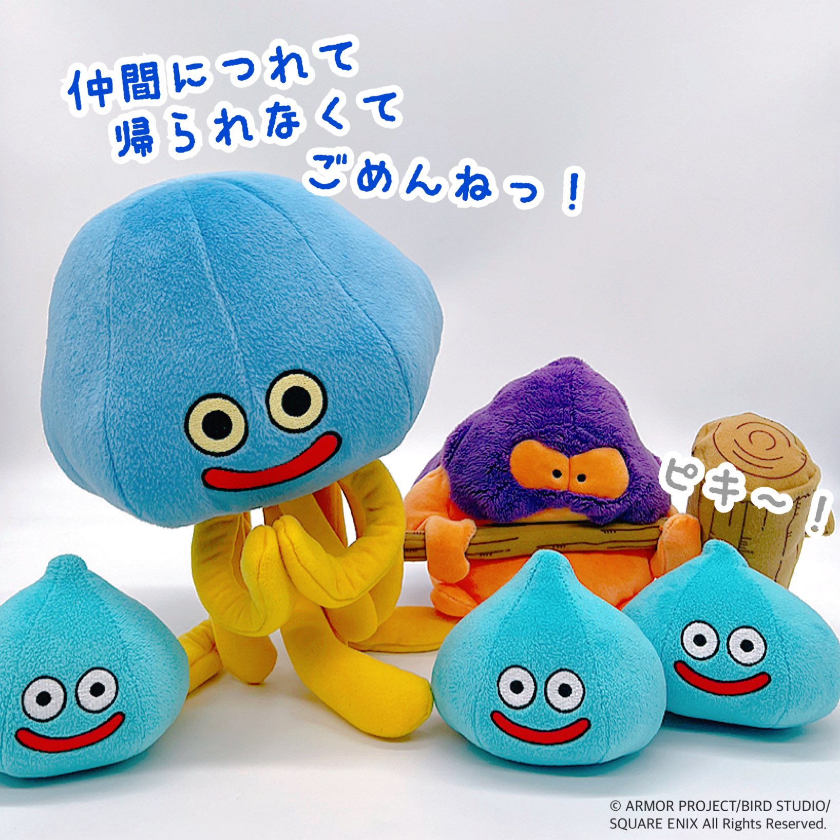 ホイミスライム Amazon.co.jp: スマイルスライム ぬいぐるみS ホイミスライム