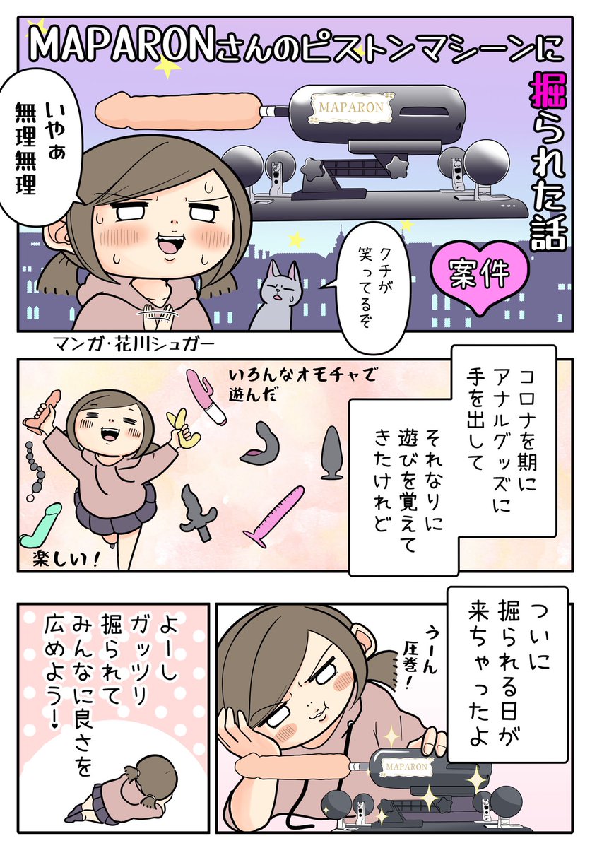 花川シュガー Mrsugar12345 Twitter