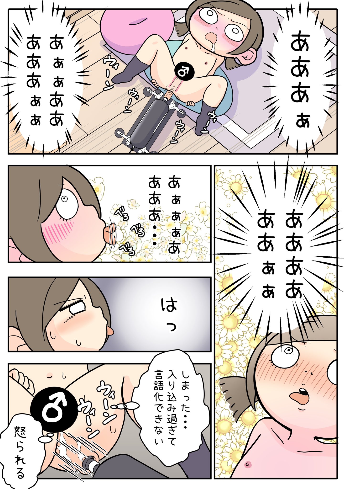 花川シュガー Mrsugar12345 Twitter