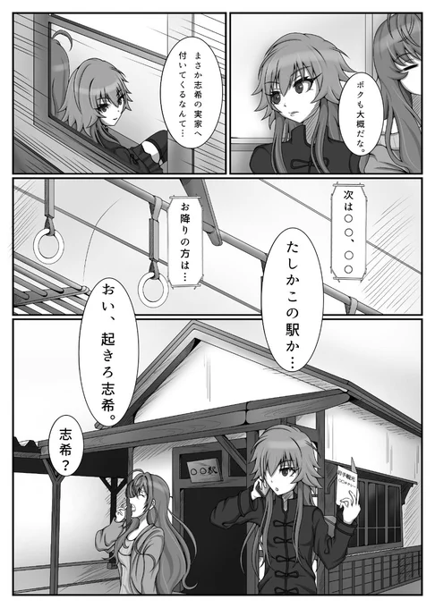 一ノ瀬志希の幻覚を漫画にしました(2/6)
#一ノ瀬志希 
#二宮飛鳥 