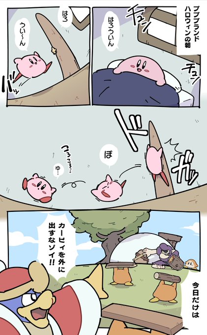 プププランドのハロウィン 