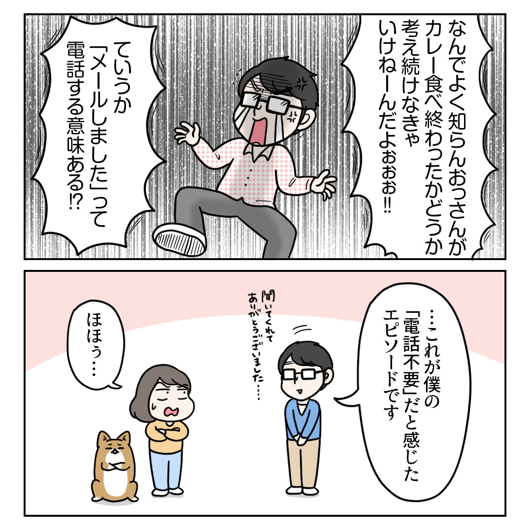 つづき(2/2) 