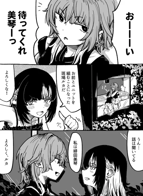 あの日の夢
#シャニマス 