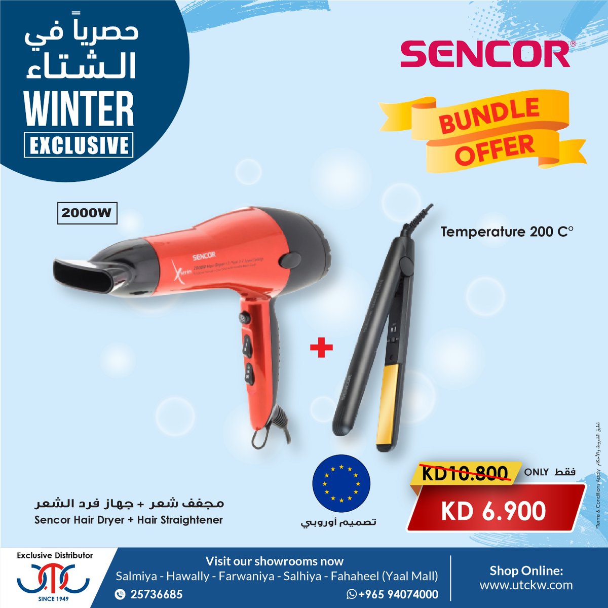 utckw's tweet photo. عروض الباقات قد بدأت!! مجموعاتنا الحصرية من Sencor متوفرة بضمان لمدة عامين.

BUNDLE OFFER! Your bundle of shopping joys are with us by Sencor, available with 2 years warranty!

#utckw #sencor #bundle #offer #winter #exclusive https://t.co/z21Y2eQdhw