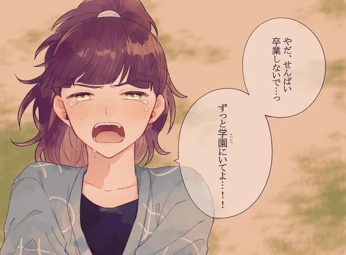 #RKRNプラス
卒業後、五年ぶりに学園に顔を出した先輩🚺と五年間ずっと待っていたssym hidy君
⚠️二枚目成長 