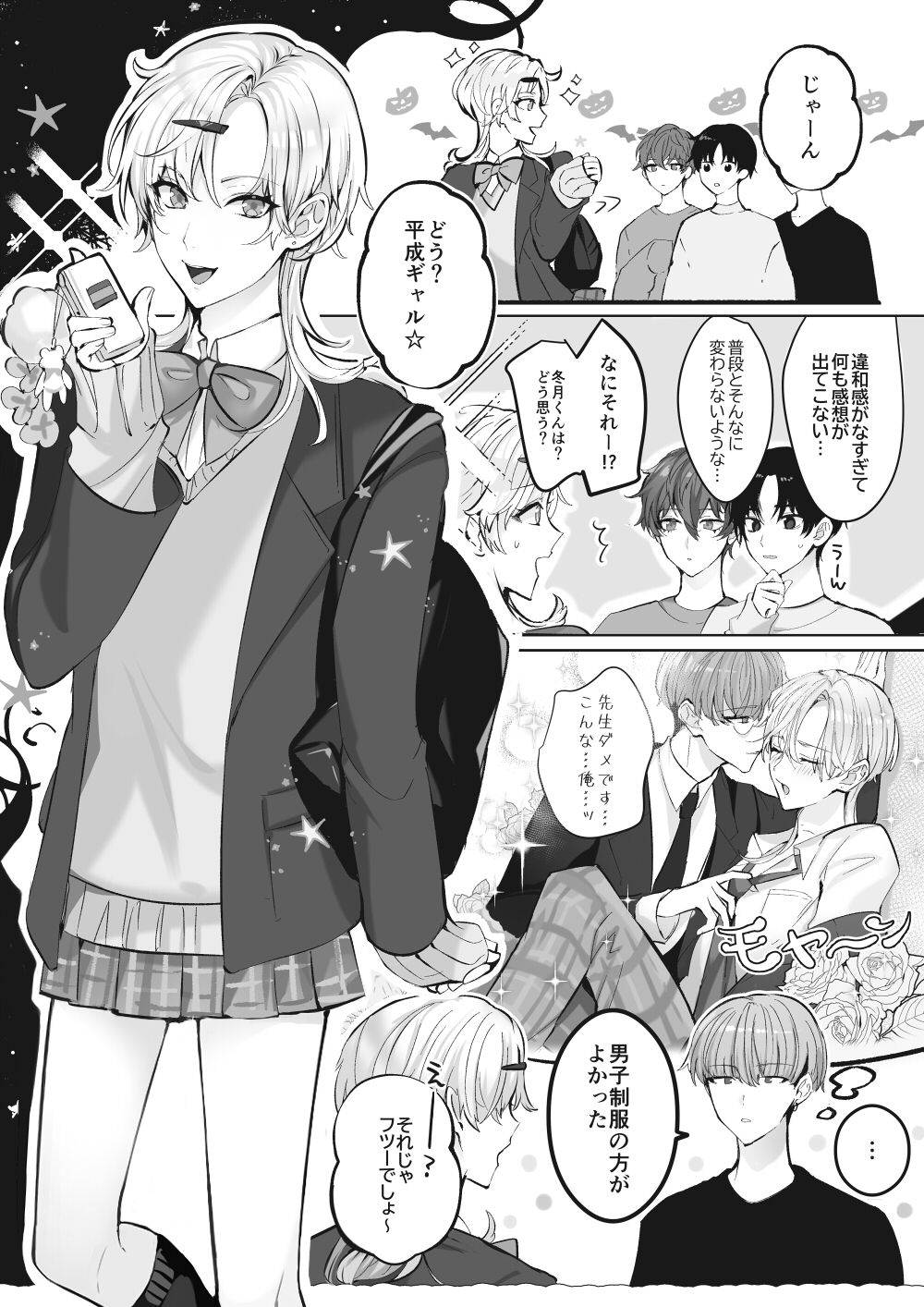 Twitter 上的百合川 9 4j庭 D27a 創作bl ヒトトセ花式 ハロウィン漫画 創作bl T Co Lebvvvd0zi Twitter