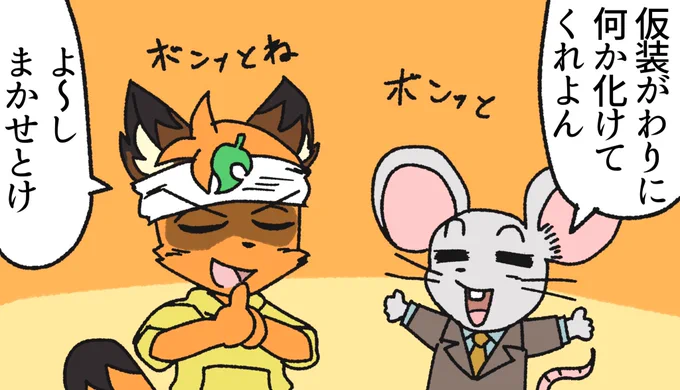 ハロウィンまんが

#furryart 