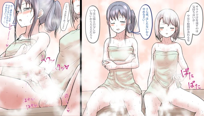 ngtnとycyさんのおちんちんサウナ♥ | Gigastar☆ #pixiv https://t.co/1RTFIxLLuS 

おいしい出来立て蒸しソーセージ 
