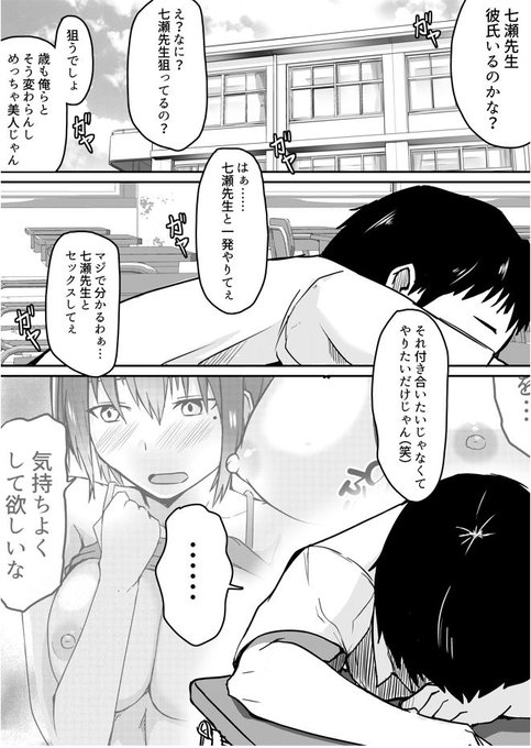 生徒とトイレでエッチしちゃう、性欲が強い女教師(1/3) 