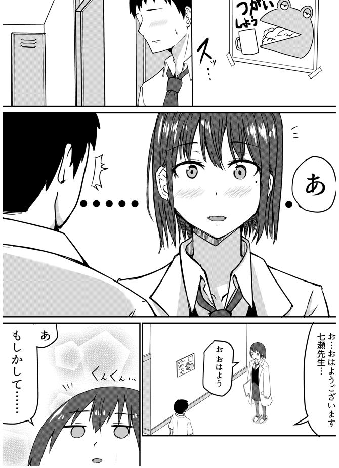 生徒とトイレでエッチしちゃう、性欲が強い女教師(1/3) 