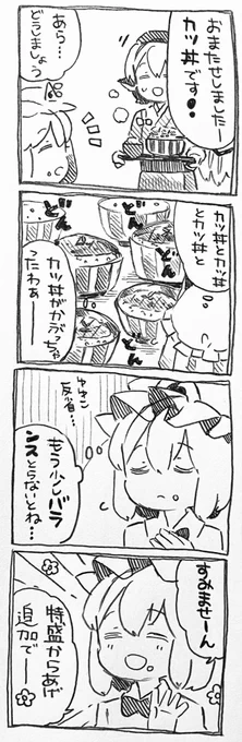 幽々子様と幽々子のグルメ 