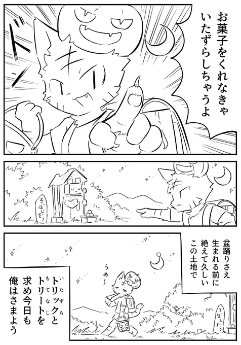 さまよういたずら心 