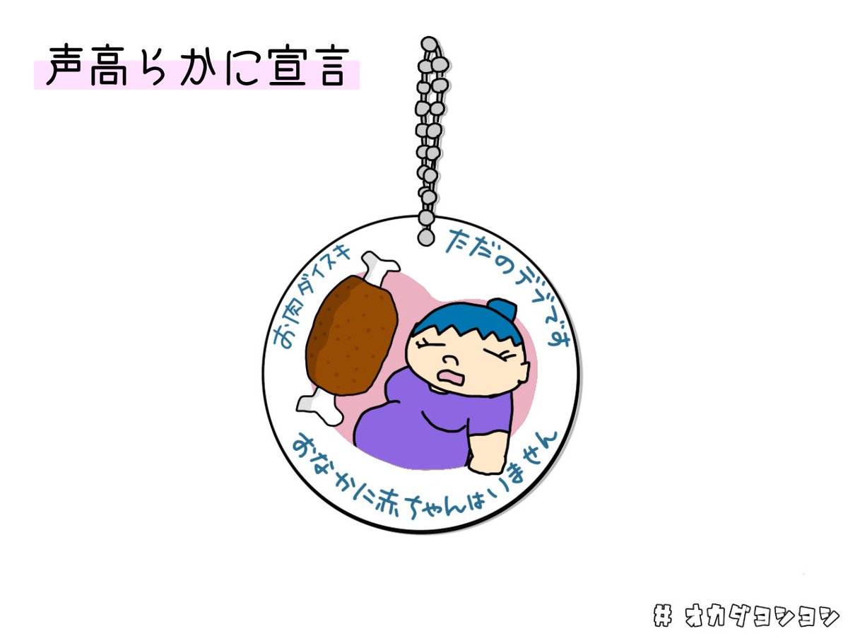お腹に赤ちゃんがいます BABYinME妊婦さんのためのマタニティマーク