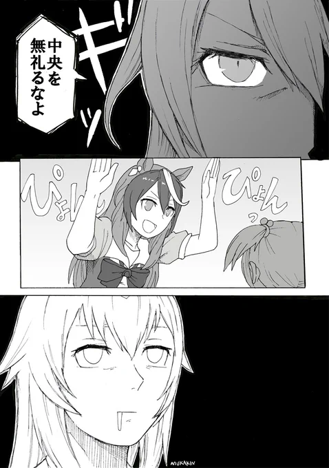 【ウマ娘】「これが…"中央"か…」

秋イベントの新衣装ルドルフ内イベントか何か知りませんが、ふと見かけた会長がかわいかったので。
やっぱプロは違うべ

オグリは何を思ふ 
…いや、君もそうなるんやで。

#ウマ娘 #ウマ娘プリティーダービー #シンボリルドルフ #オグリキャップ #漫画 