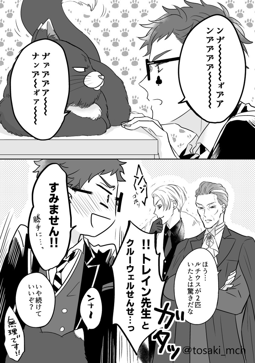 ♣️先輩とルチウス