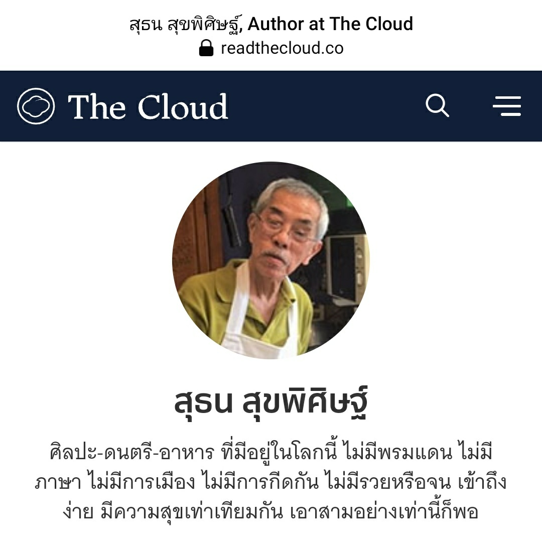 อดีตกินได้ The Edible Past tweet media