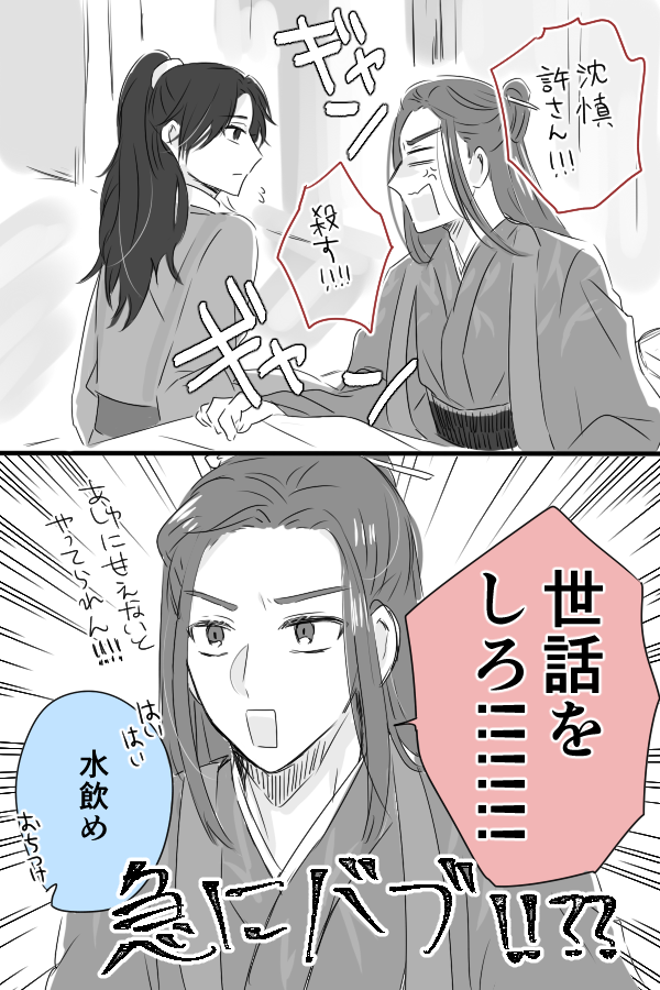 23、24話でおもろかった老温
#山河令 