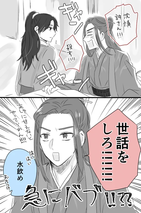 23、24話でおもろかった老温
#山河令 