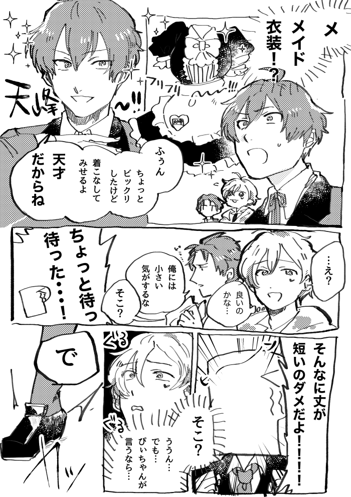 メイド服とクラファ 