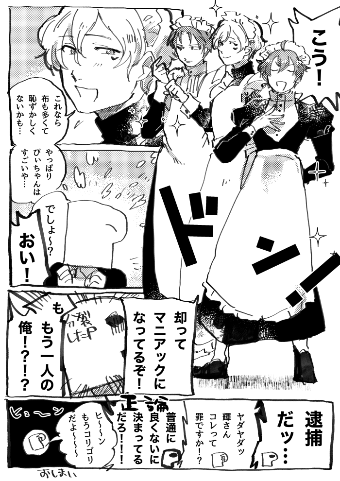 メイド服とクラファ 