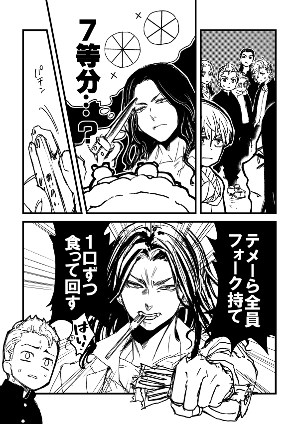ふゆばじ フライングバジスァン誕生日漫画 ふゆばじと五人衆が絡む謎世界線です 