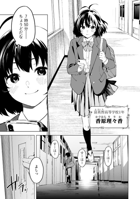 クラスメイトの匂いを嗅ぐためにがんばる女の子の話。(1/3) 