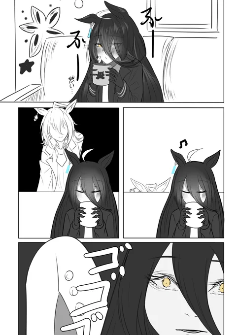 #ウマ娘 