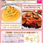 簡単&お手軽で、料理初心者さんでも作れそう!電子レンジで作れるパスタレシピ!