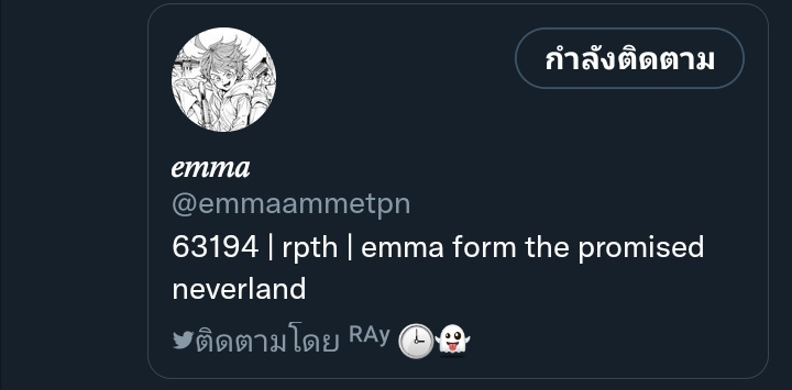 [ เอ็มม่า? งั้นหรอ อืม–ยินดีต้อนรับล่ะ ยัยเพี้ยน ]