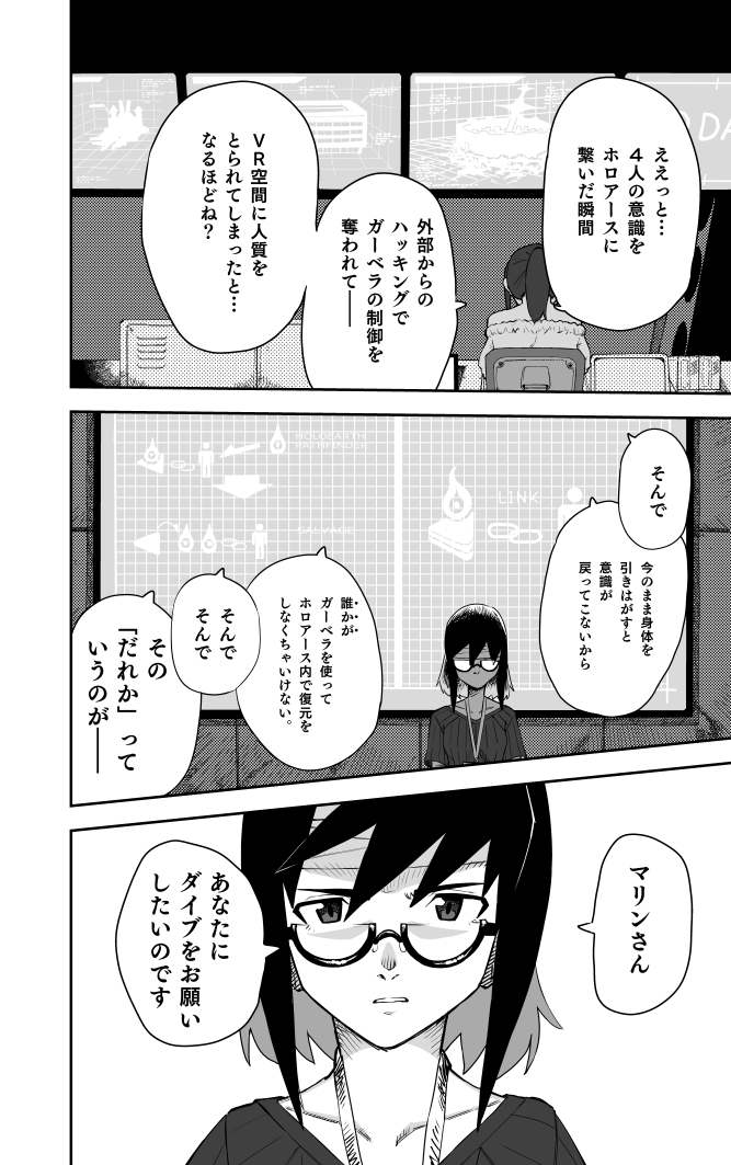 【ホロオルタマンガ】『HOLLOW:INTERCEPTOR』第2話
3期生がホロオルタの世界に行っちゃうお話です。
(1/7)
前回→https://t.co/93RFvqdAoR
#hololiveALT #HollowINP 