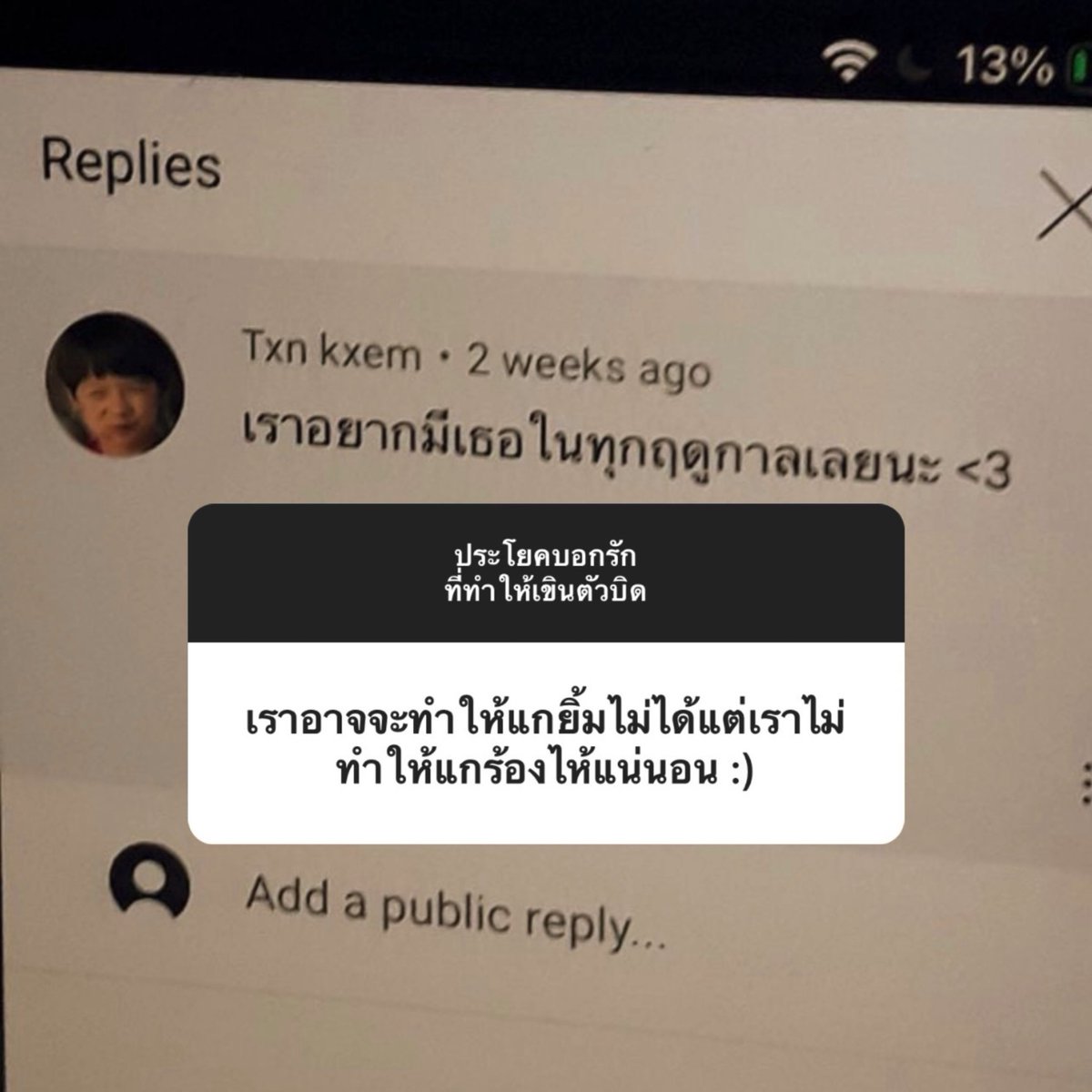 น่ารักจริงอันนี้