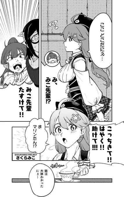 【ホロオルタマンガ】『HOLLOW:INTERCEPTOR』第2話
3期生がホロオルタの世界に行っちゃうお話です。(2/7)#hololiveALT #HollowINP 