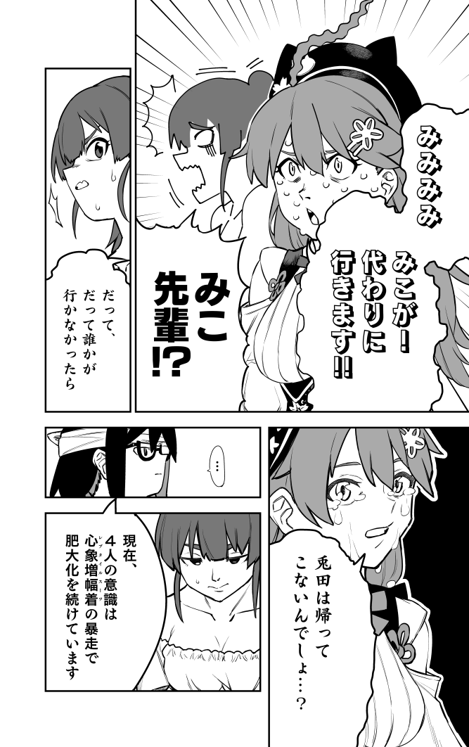 【ホロオルタマンガ】『HOLLOW:INTERCEPTOR』第2話
3期生がホロオルタの世界に行っちゃうお話です。(2/7)#hololiveALT #HollowINP