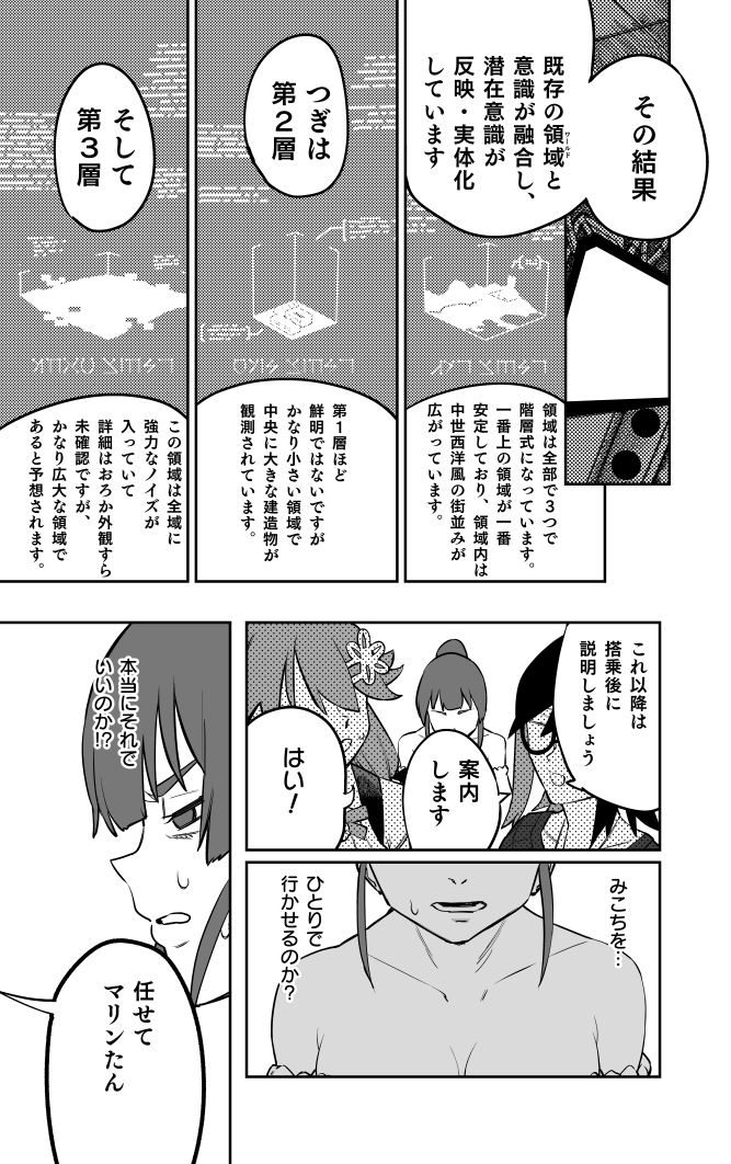 【ホロオルタマンガ】『HOLLOW:INTERCEPTOR』第2話
3期生がホロオルタの世界に行っちゃうお話です。(2/7)#hololiveALT #HollowINP