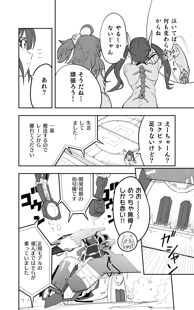 【ホロオルタマンガ】『HOLLOW:INTERCEPTOR』第2話
3期生がホロオルタの世界に行っちゃうお話です。(3/7)#hololiveALT #HollowINP