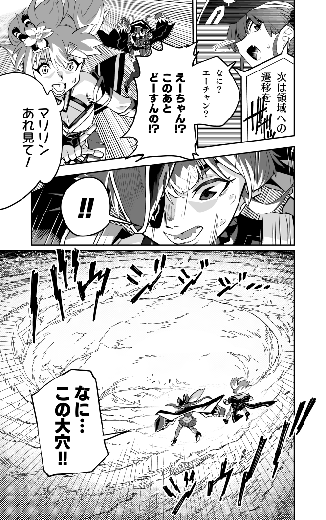 【ホロオルタマンガ】『HOLLOW:INTERCEPTOR』第2話
3期生がホロオルタの世界に行っちゃうお話です。(5/7)#hololiveALT #HollowINP